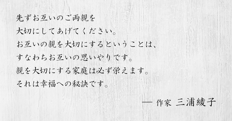 秀れた人間というのは 他の人間が 愚かには見えぬ人間のことだろう 作家 三浦綾子の言葉