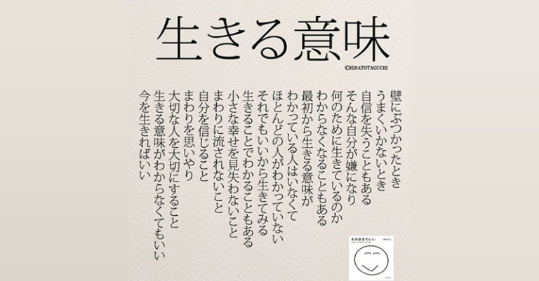 時空を越えて今この生き方 : 魂・身体の本来の生き方とは