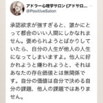 自分の価値は自分で決める